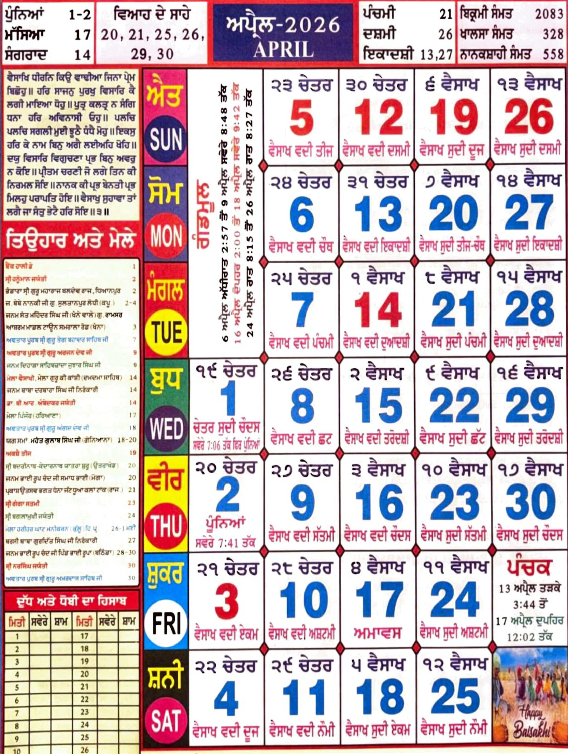 Nanakshahi Calendar 2026 April 