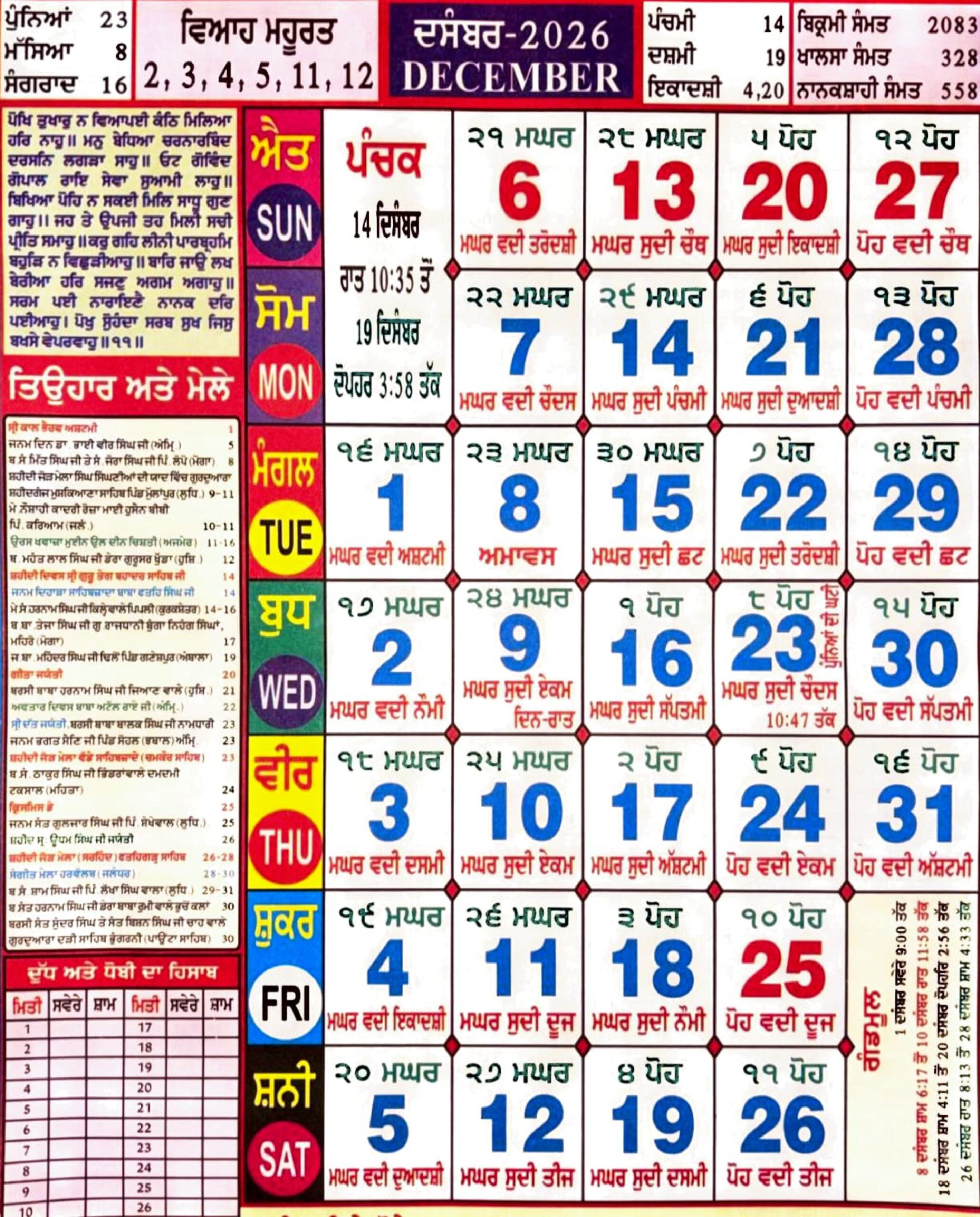 Nanakshahi Calendar 2026 December 