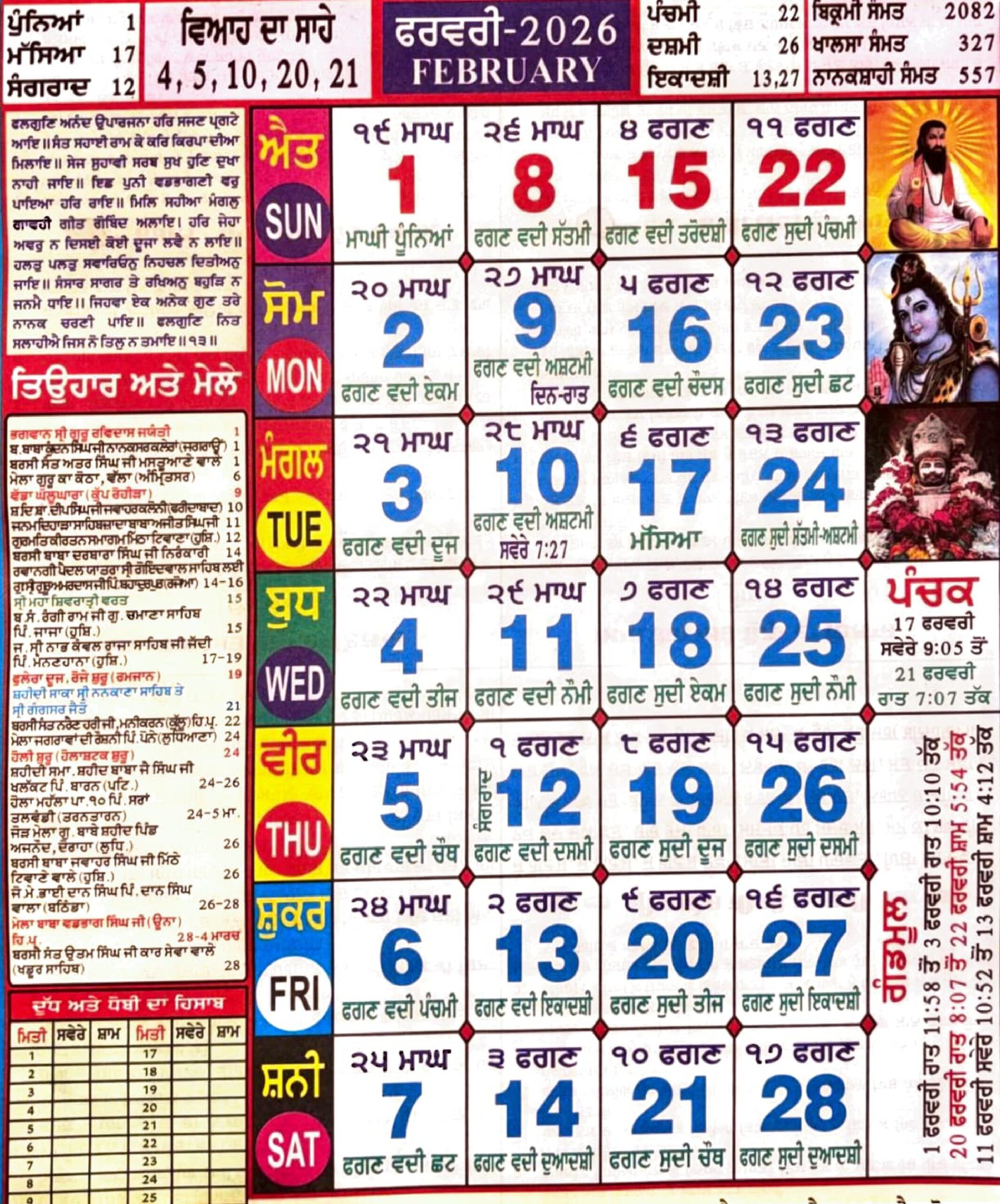 Nanakshahi Calendar 2026 February