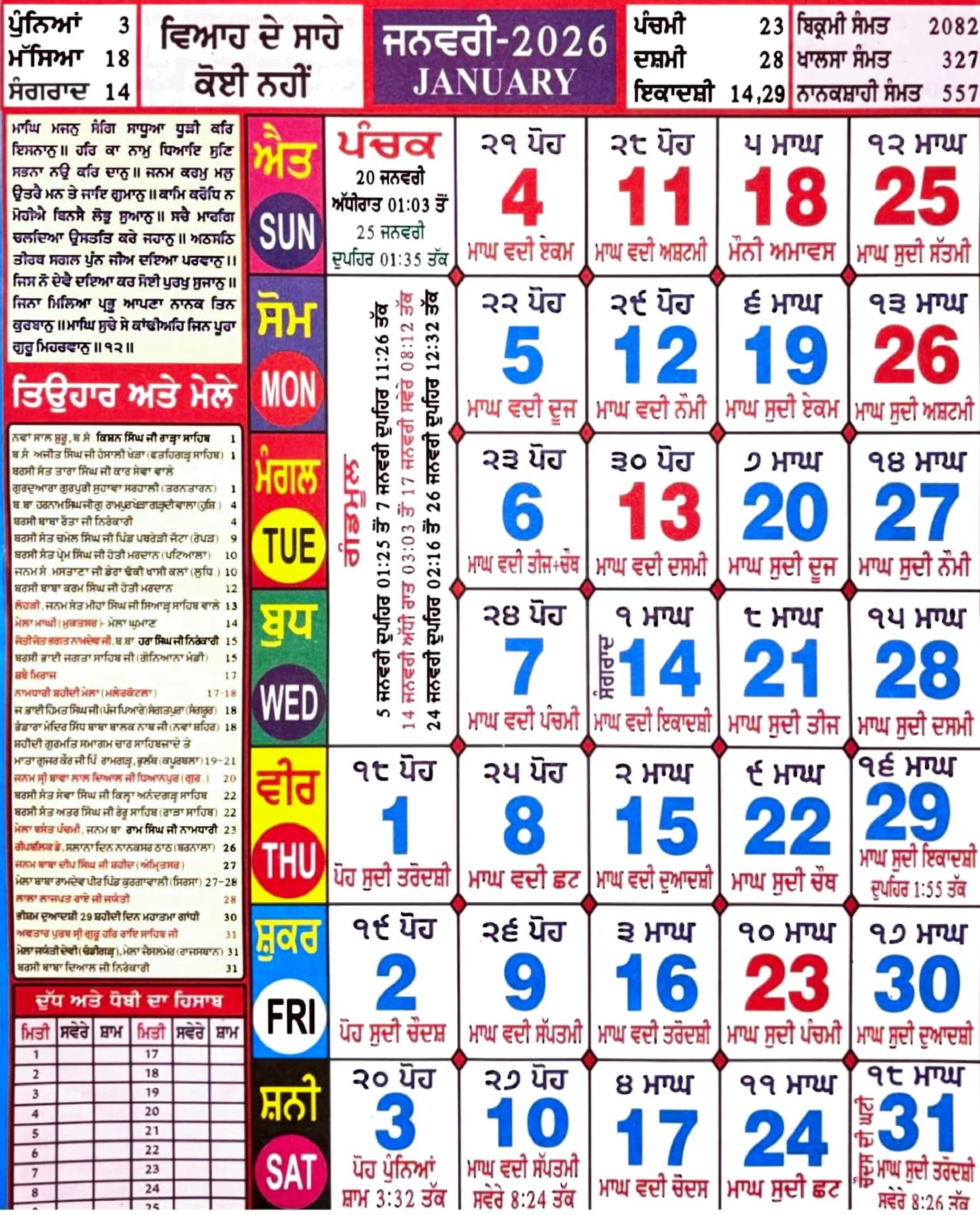 Nanakshahi Calendar 2026 January