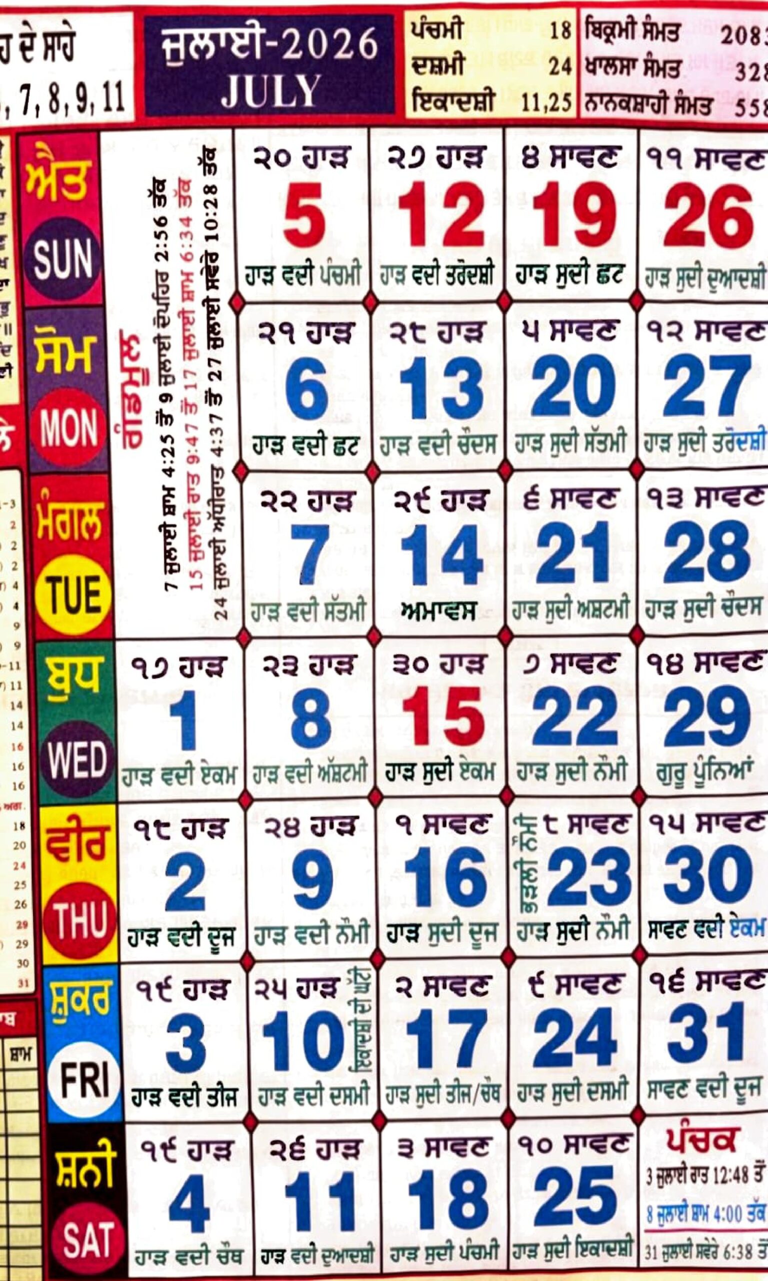 Nanakshahi Calendar 2026 July 