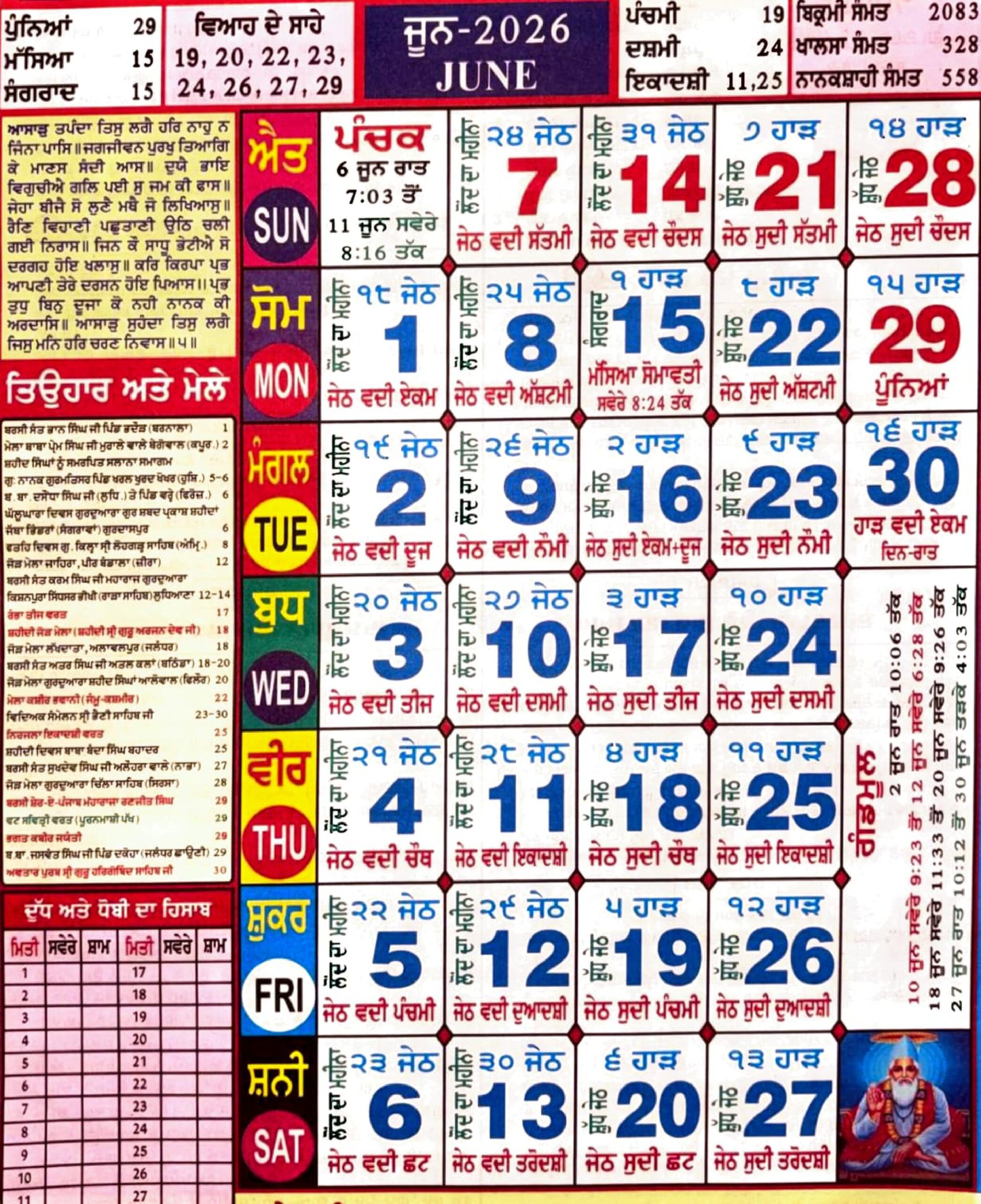 Nanakshahi Calendar 2026 June 