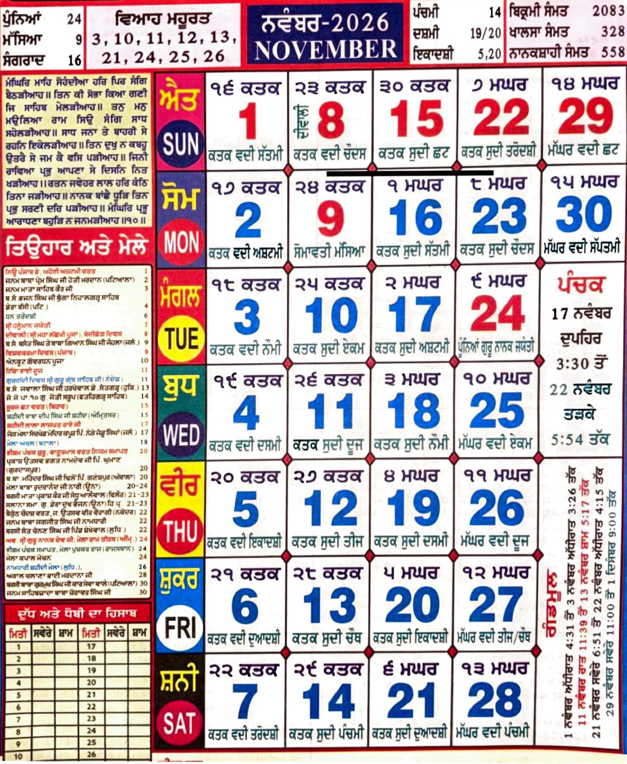 Nanakshahi Calendar 2026 November 