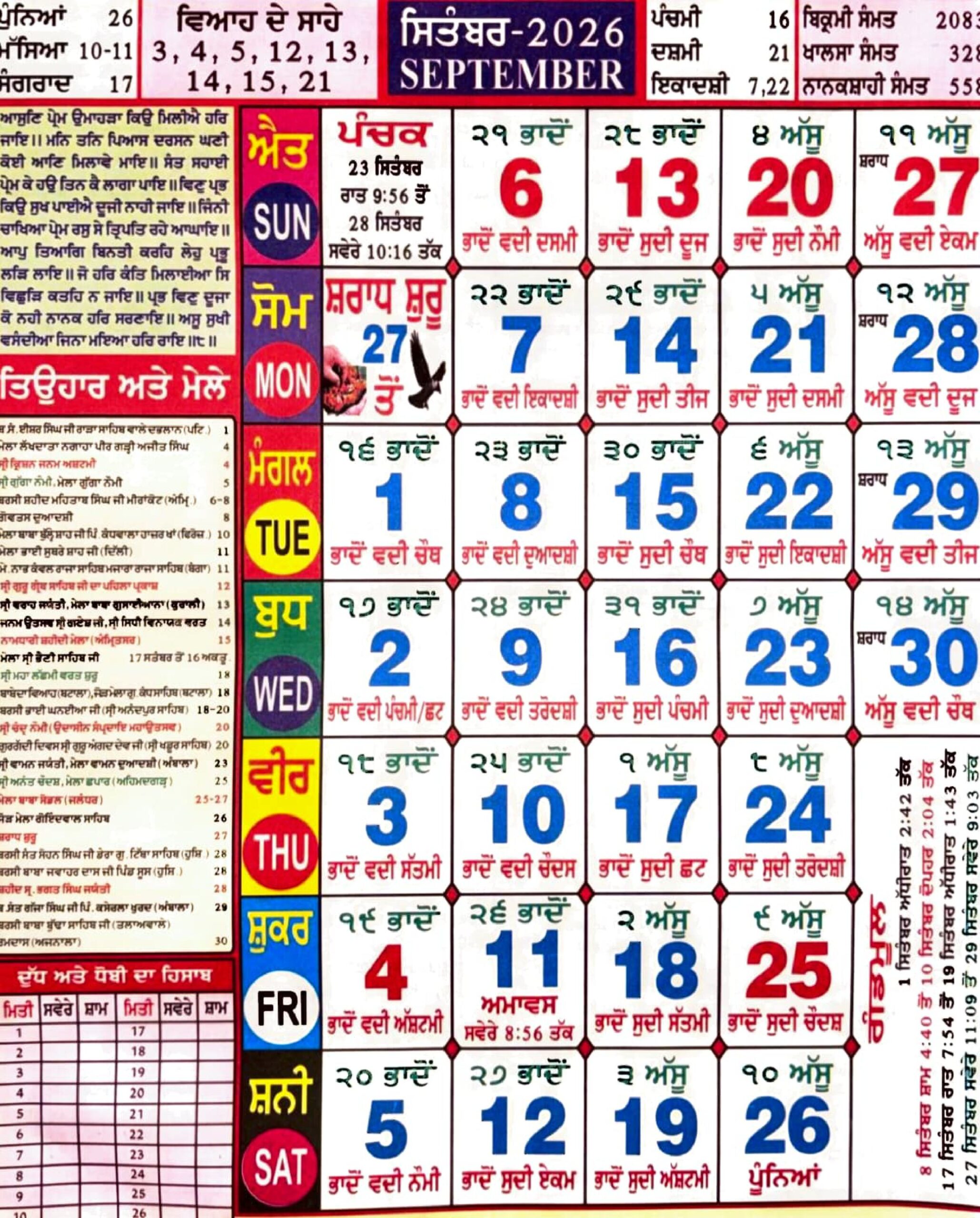 Nanakshahi Calendar 2026 September 